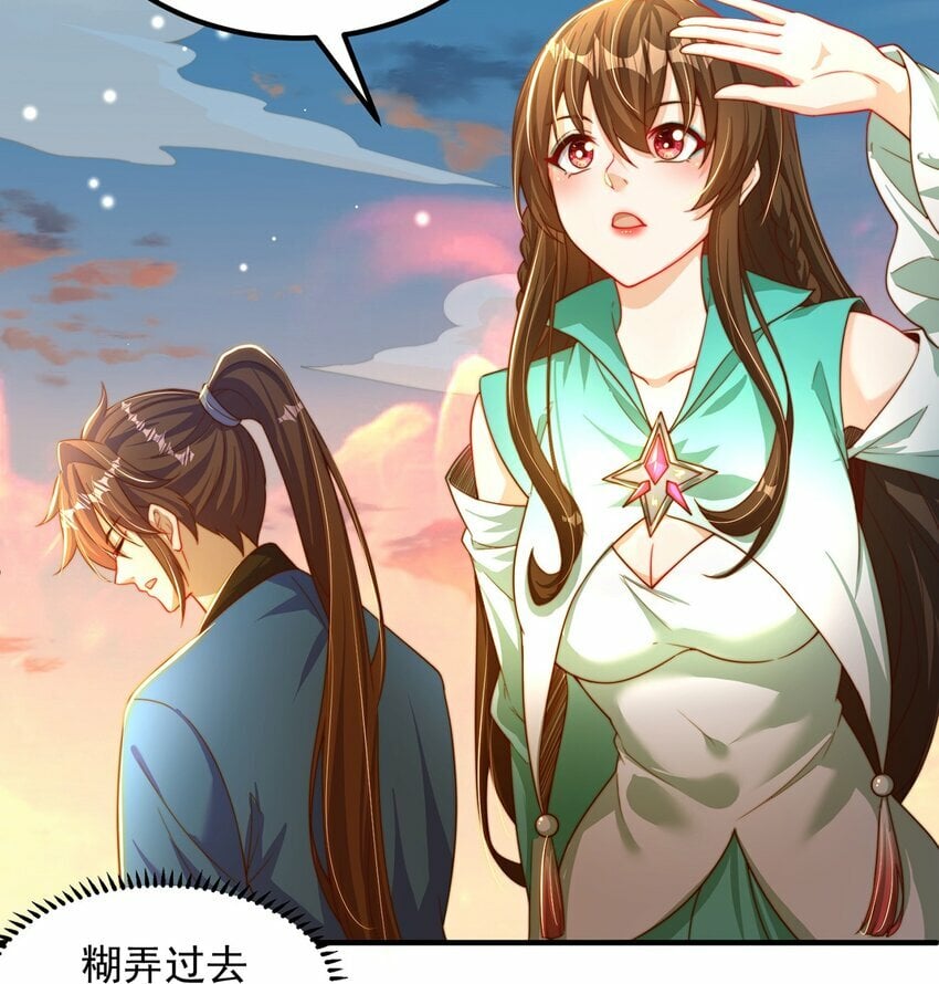 绝世强者只想回家种田14漫画,第84话 小白脸1图