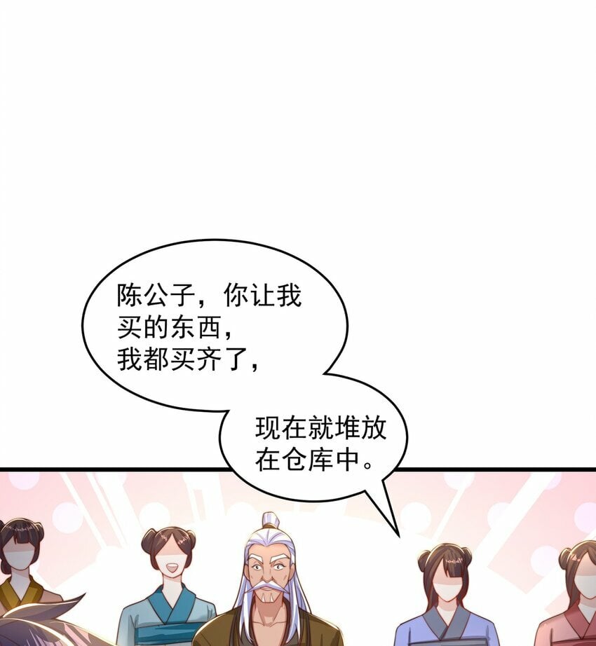 绝世强者只想回家种田漫画,第68话 系统上线？1图