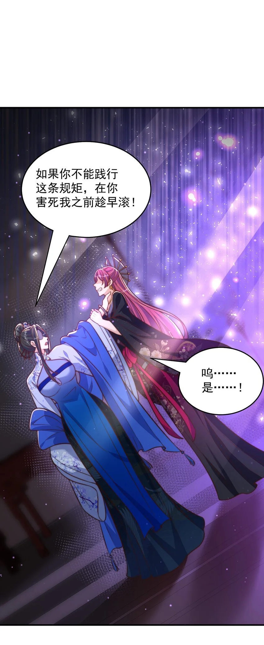 绝世强者只想回家种田14漫画,第101话 雅趣拍卖行1图