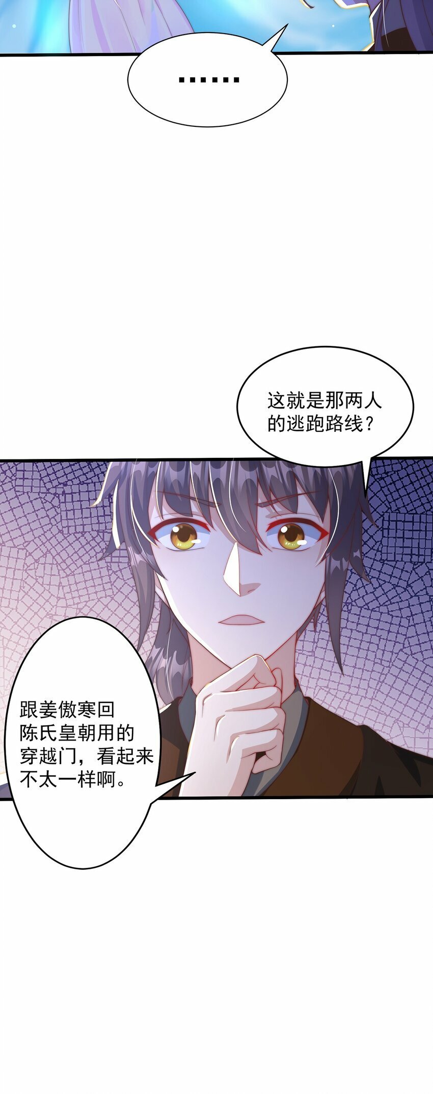 绝世强者只想回家种田漫画,第73话 可以回家了？！1图