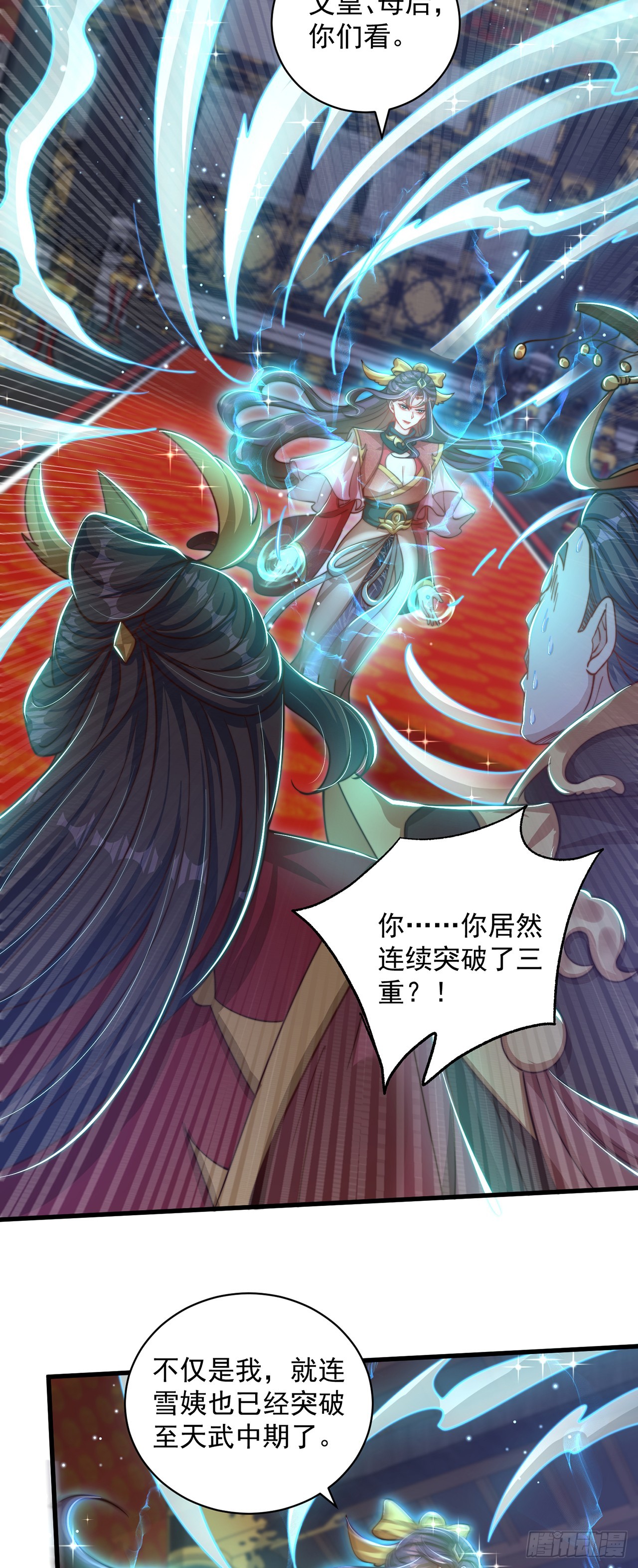 绝世强者只想回家种田14漫画,第20话 定位清晰1图