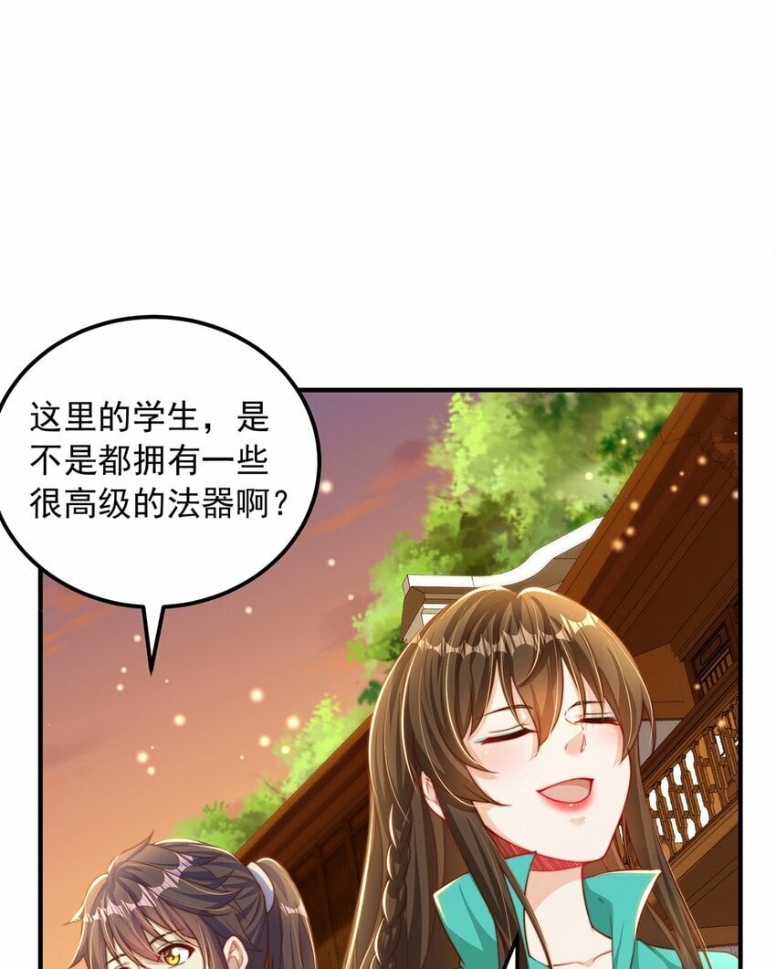 绝世强者只想回家种田14漫画,第84话 小白脸2图