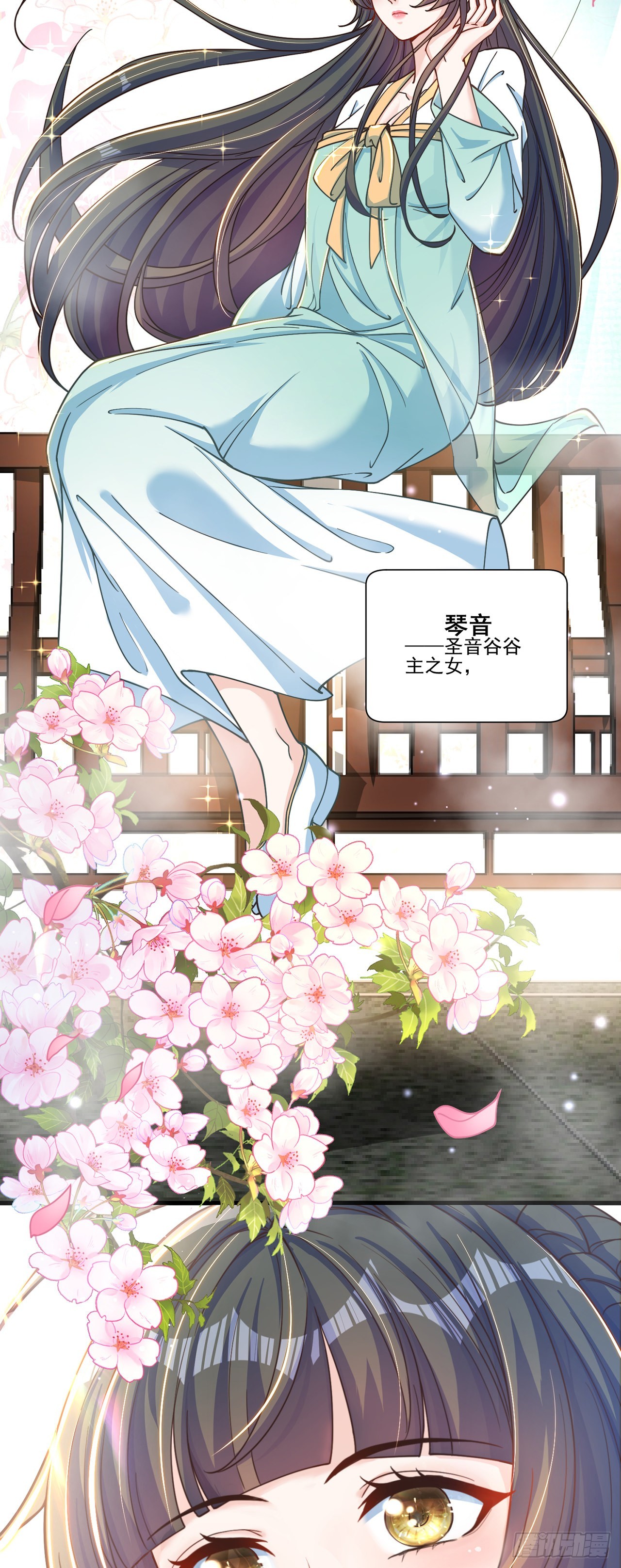 绝世强者只想回家种田14漫画,第5话 ta好像喜欢我诶2图