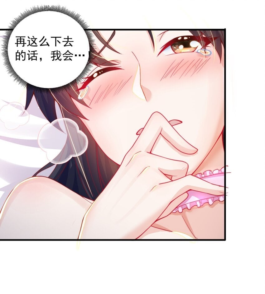 绝世强者只想回家种田14漫画,第89话 春宵一刻1图