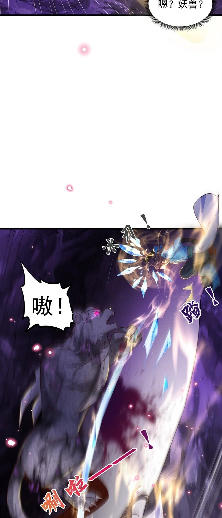 绝世强者只想回家种田14漫画,第103话 大战蜘蛛精2图