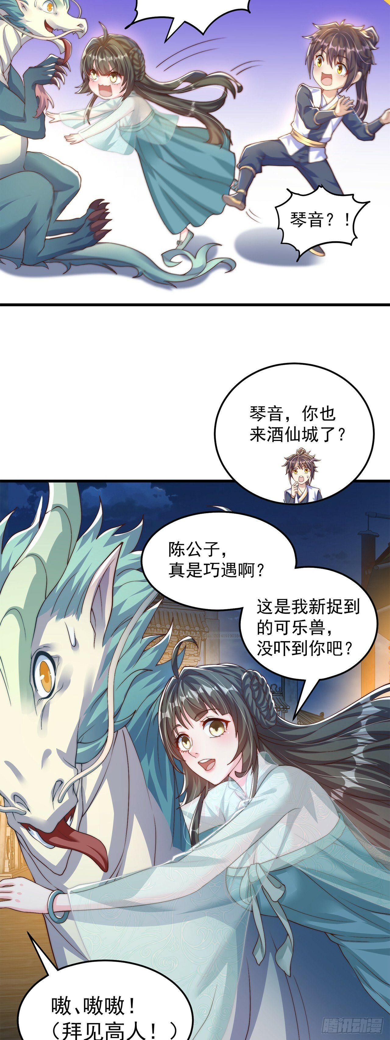 绝世强者只想回家种田漫画,第64话 可乐兽2图