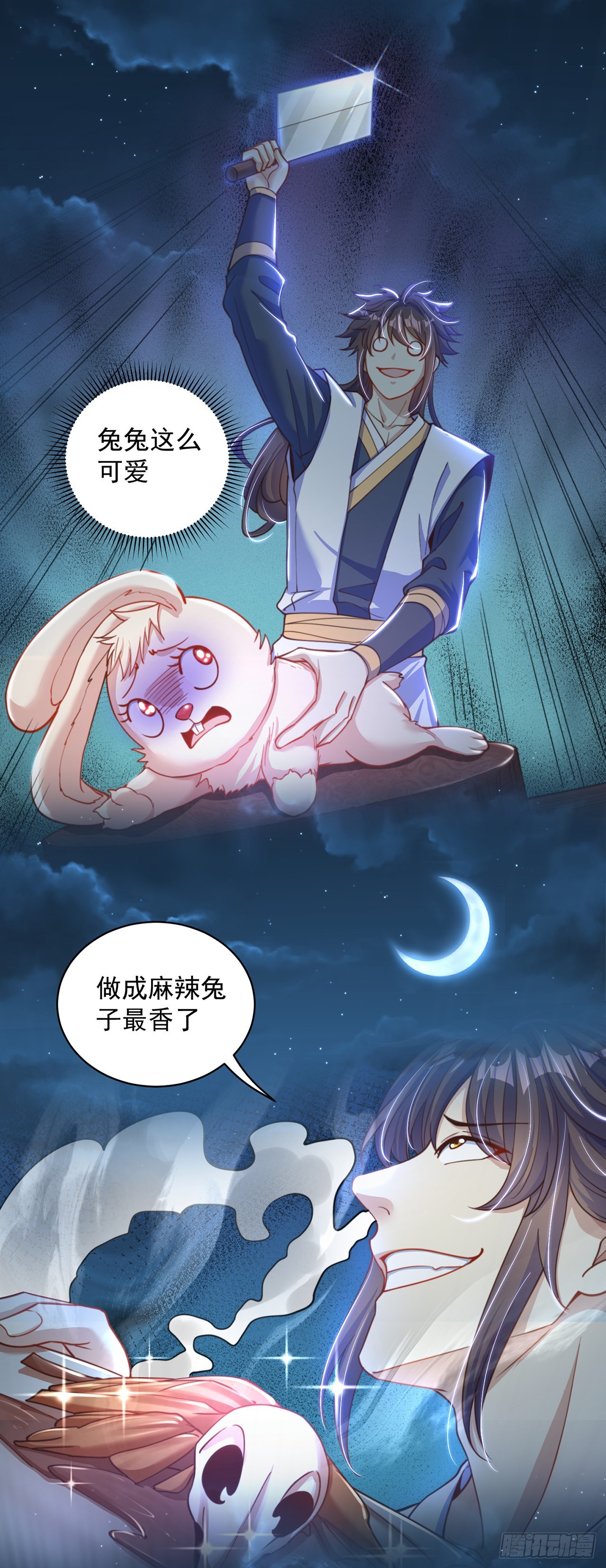 绝世强者只想回家种田漫画,第12话 giegie只疼我2图