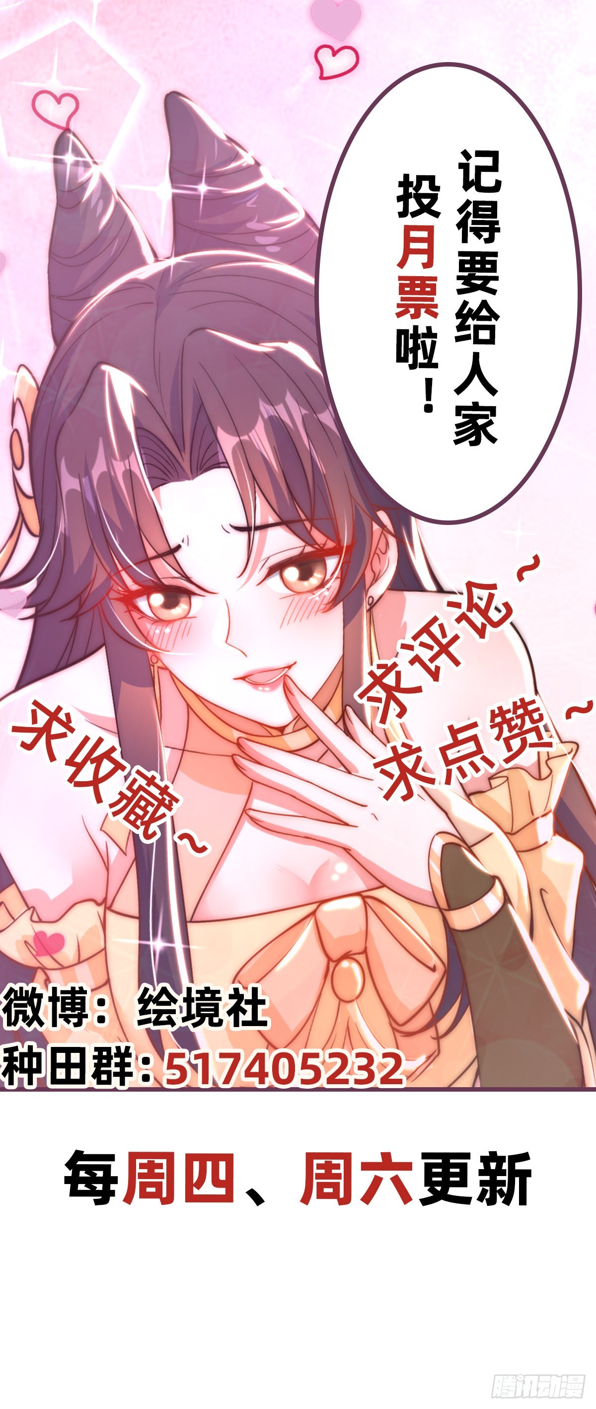 绝世强者只想回家种田漫画,第7话 锄头必胜！2图