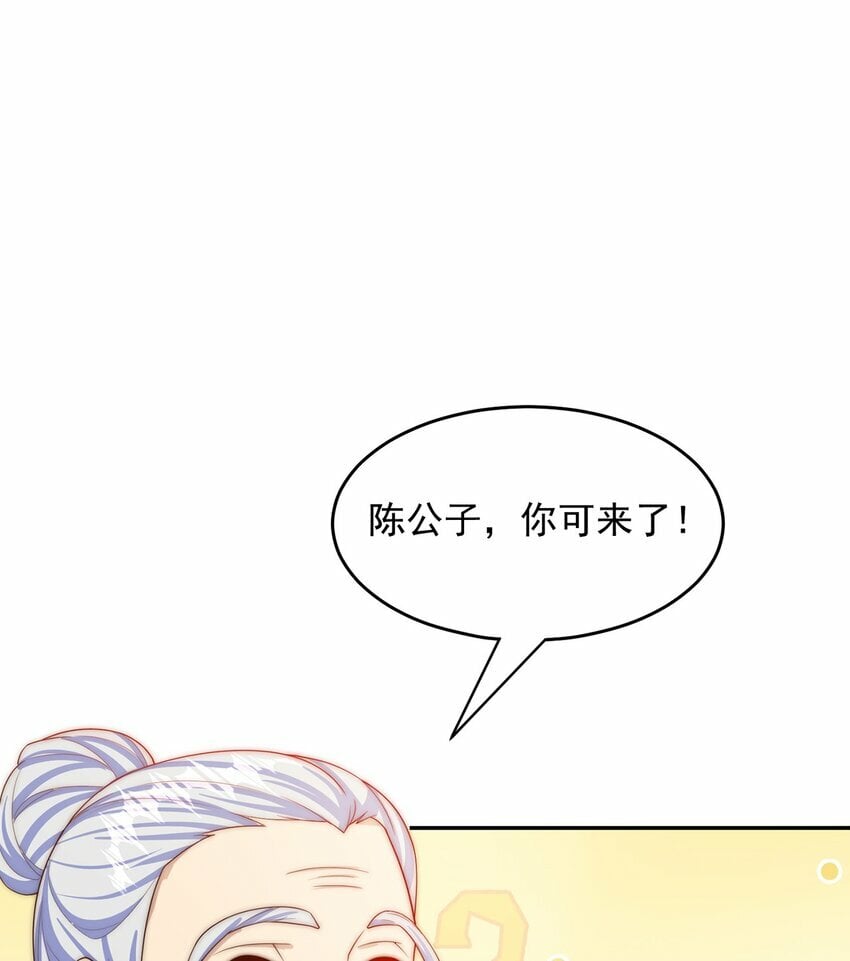 绝世强者只想回家种田14漫画,第72话 时空之门1图