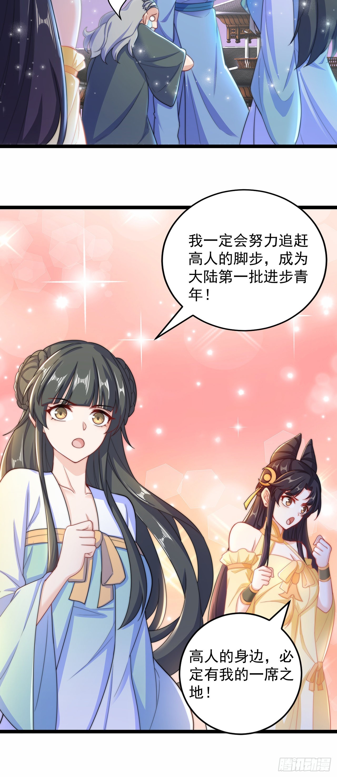 绝世强者只想回家种田14漫画,第8话 可爱的红烧兔头1图