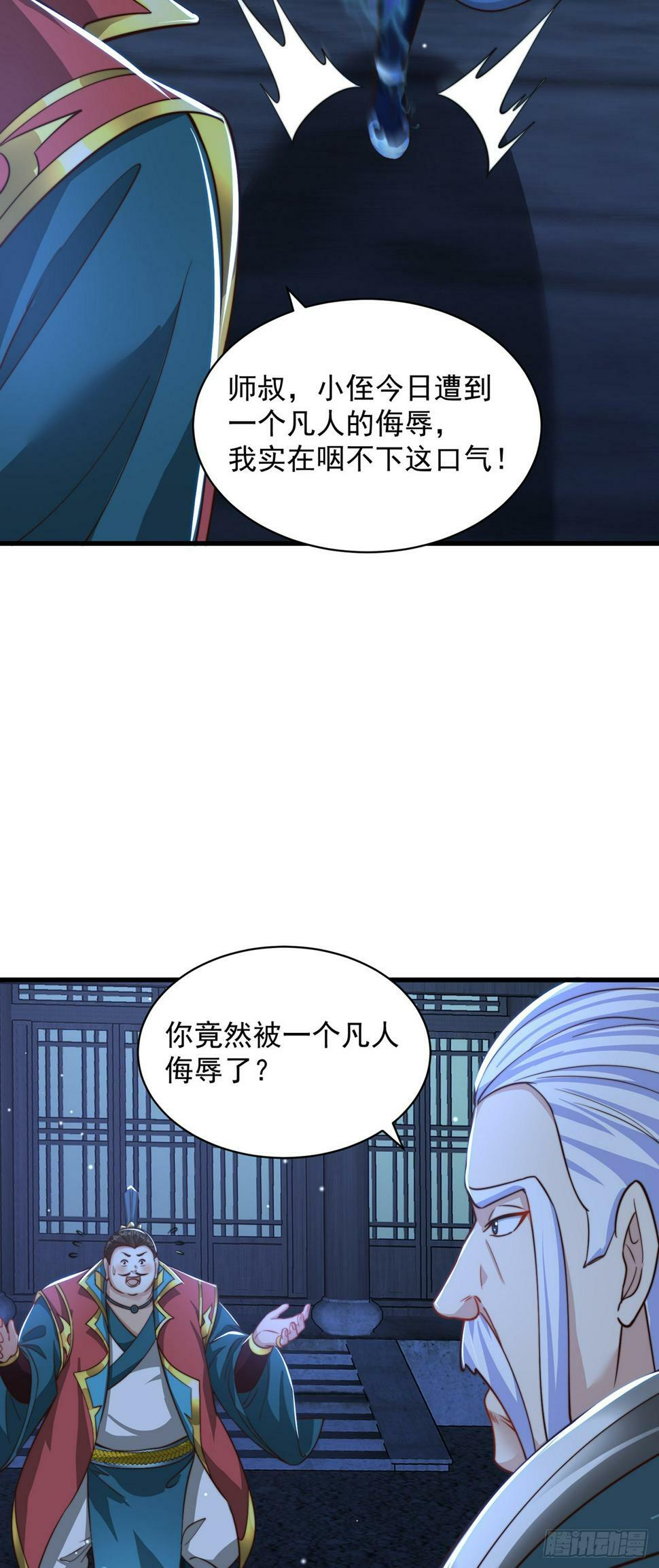 绝世强者只想回家种田14漫画,第58话 蛋自己爆了！2图