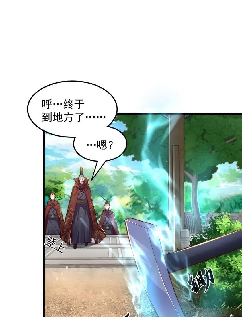 绝世强者只想回家种田14漫画,第96话 围棋之神，翻车了？2图