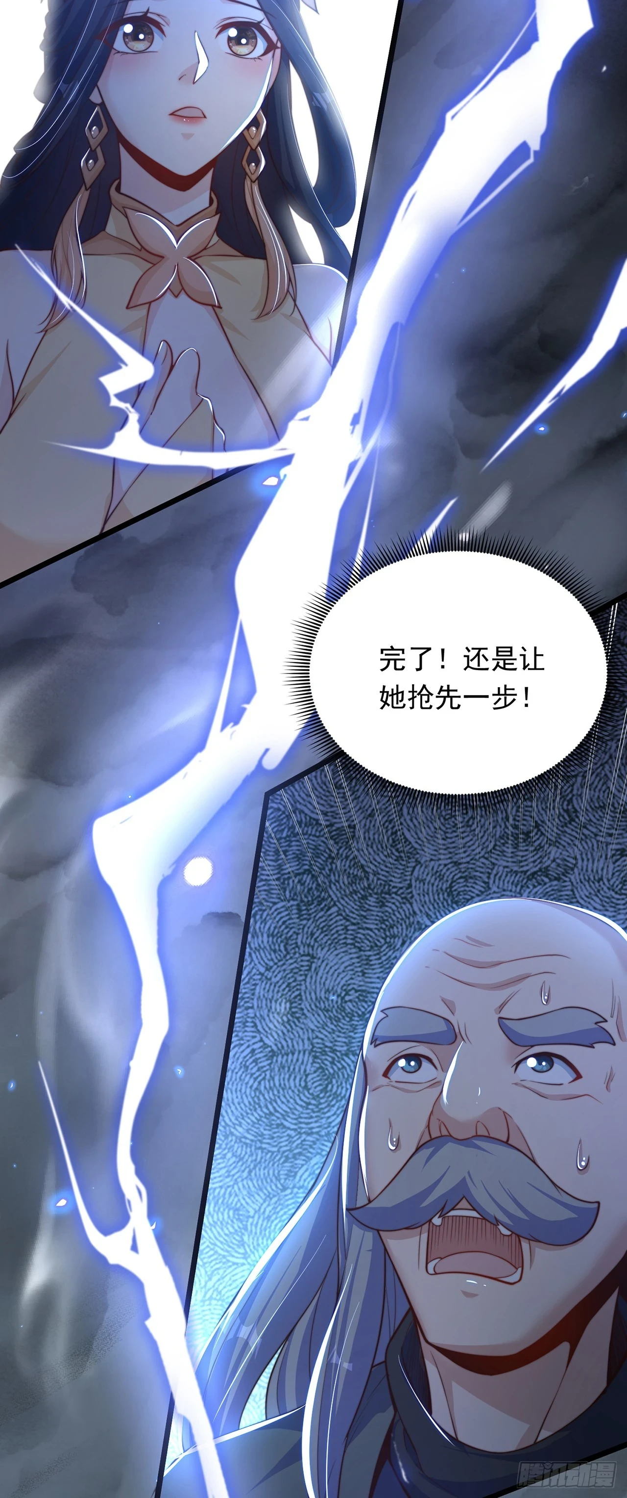 绝世强者只想回家种田漫画,第48话 有缘人1图