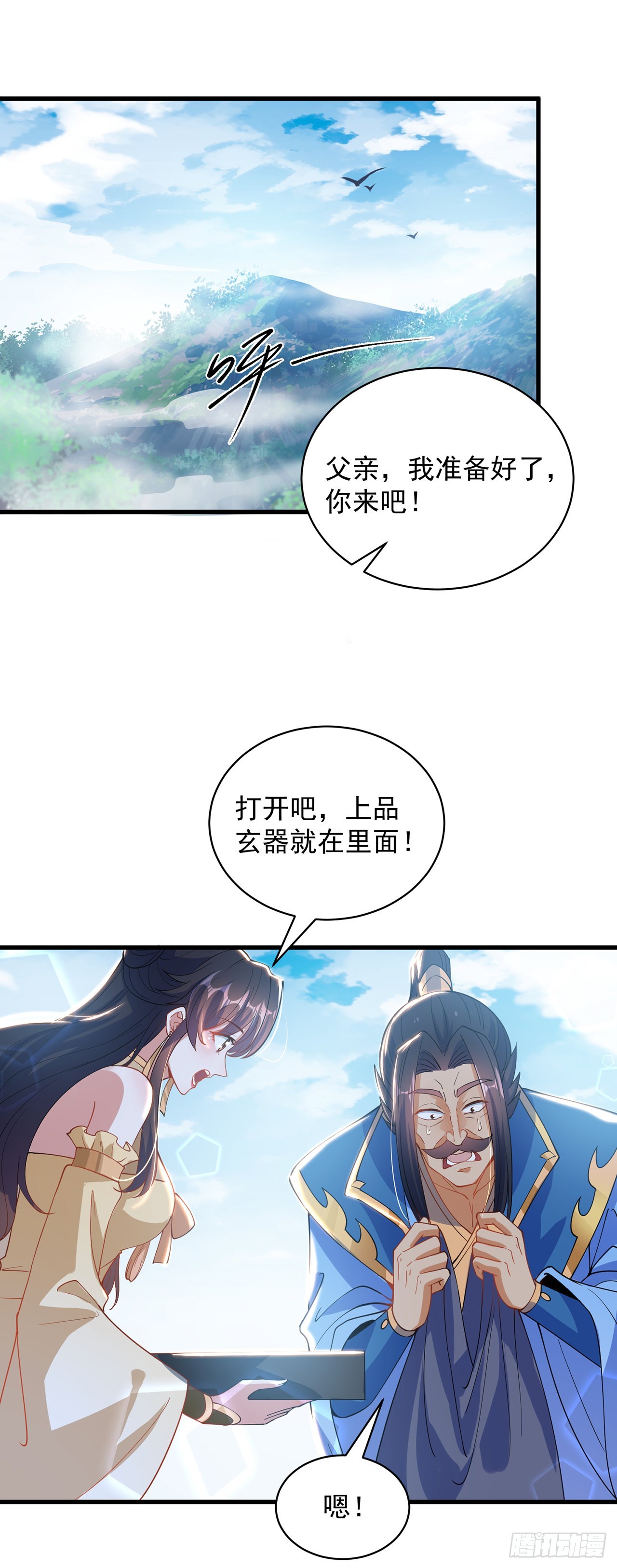 绝世强者只想回家种田14漫画,第4话 他体内有个老怪物？2图