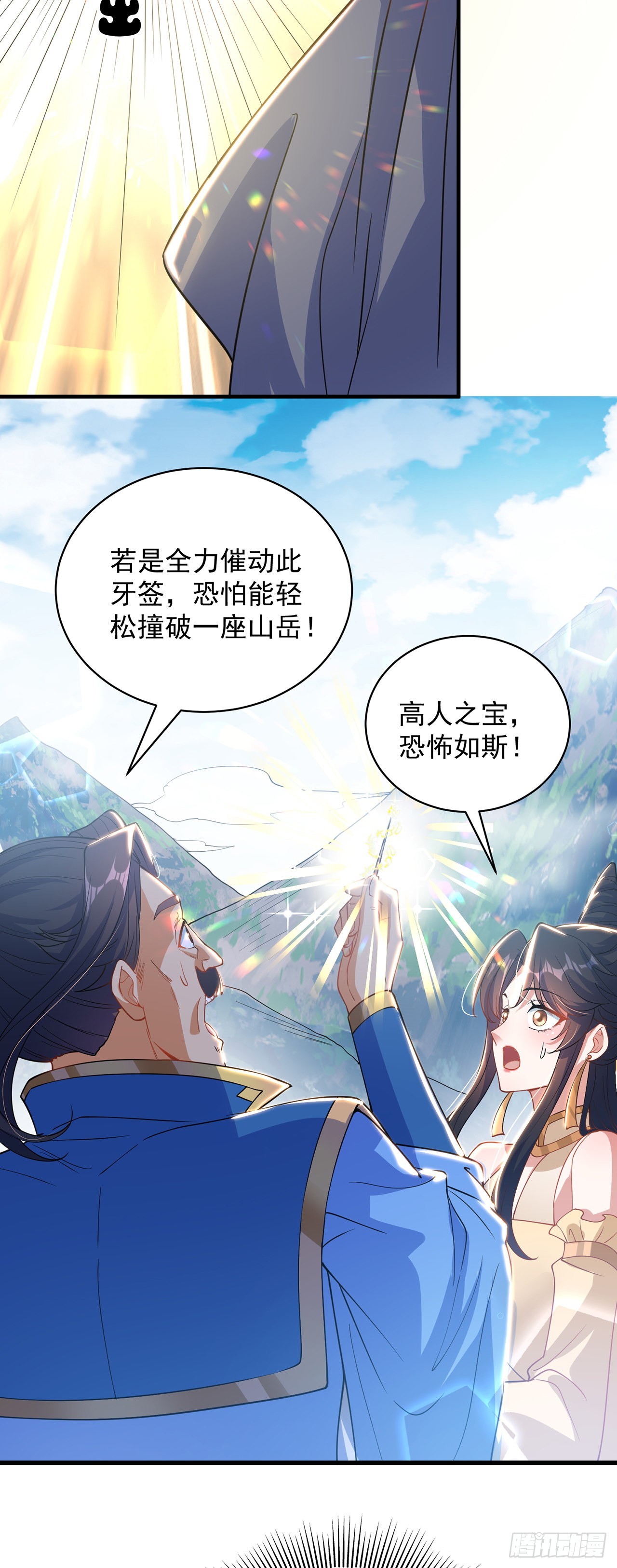 绝世强者只想回家种田14漫画,第4话 他体内有个老怪物？1图