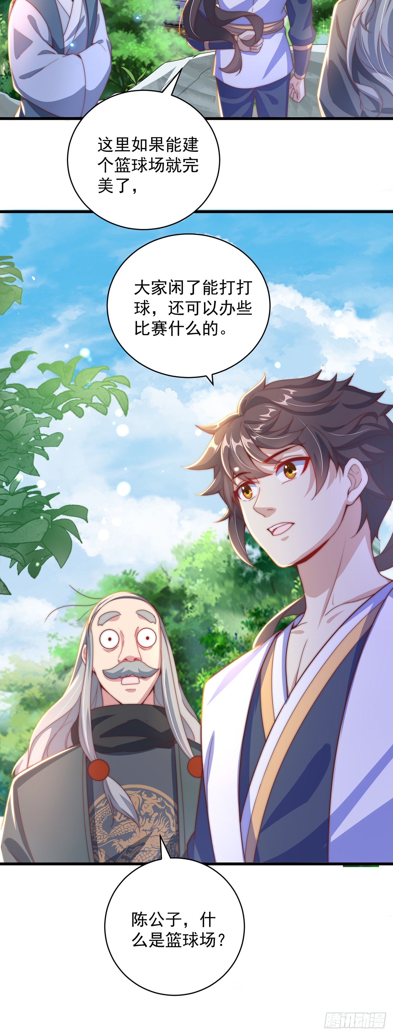 绝世强者只想回家种田14漫画,第22话 示爱”回礼“1图