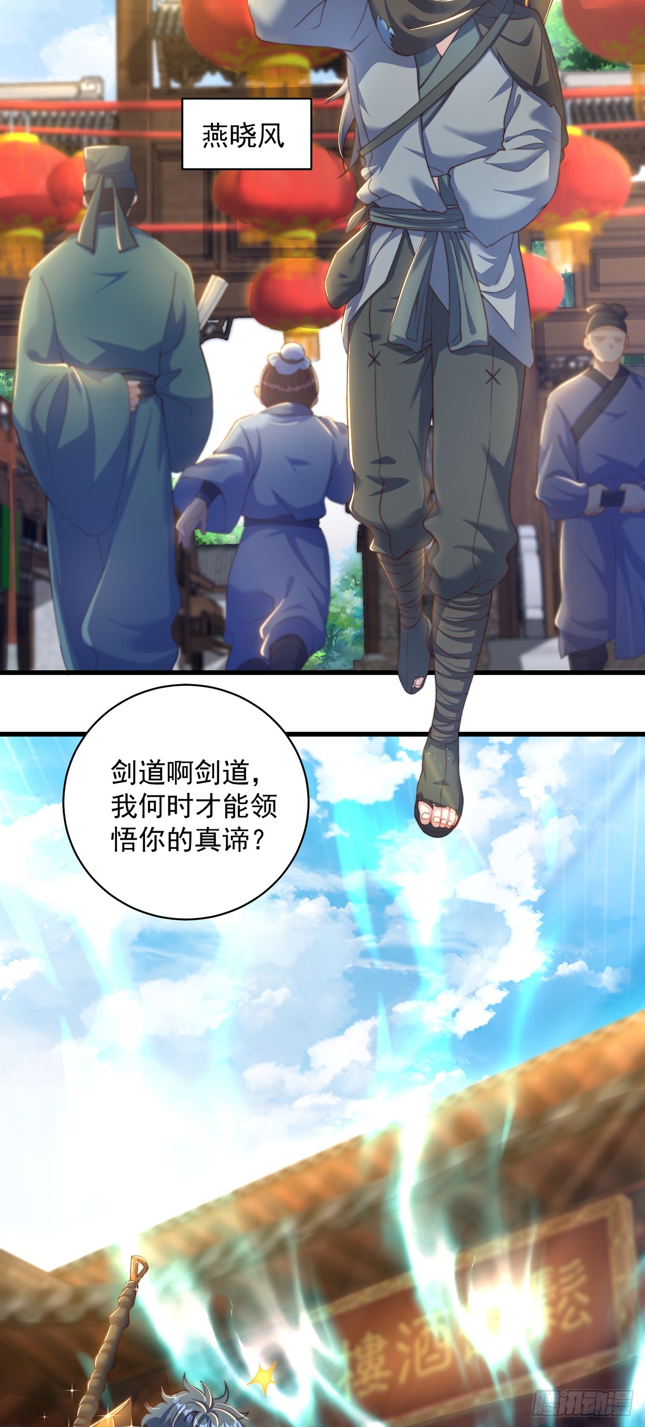 绝世强者只想回家种田漫画,第19话 神经有病2图