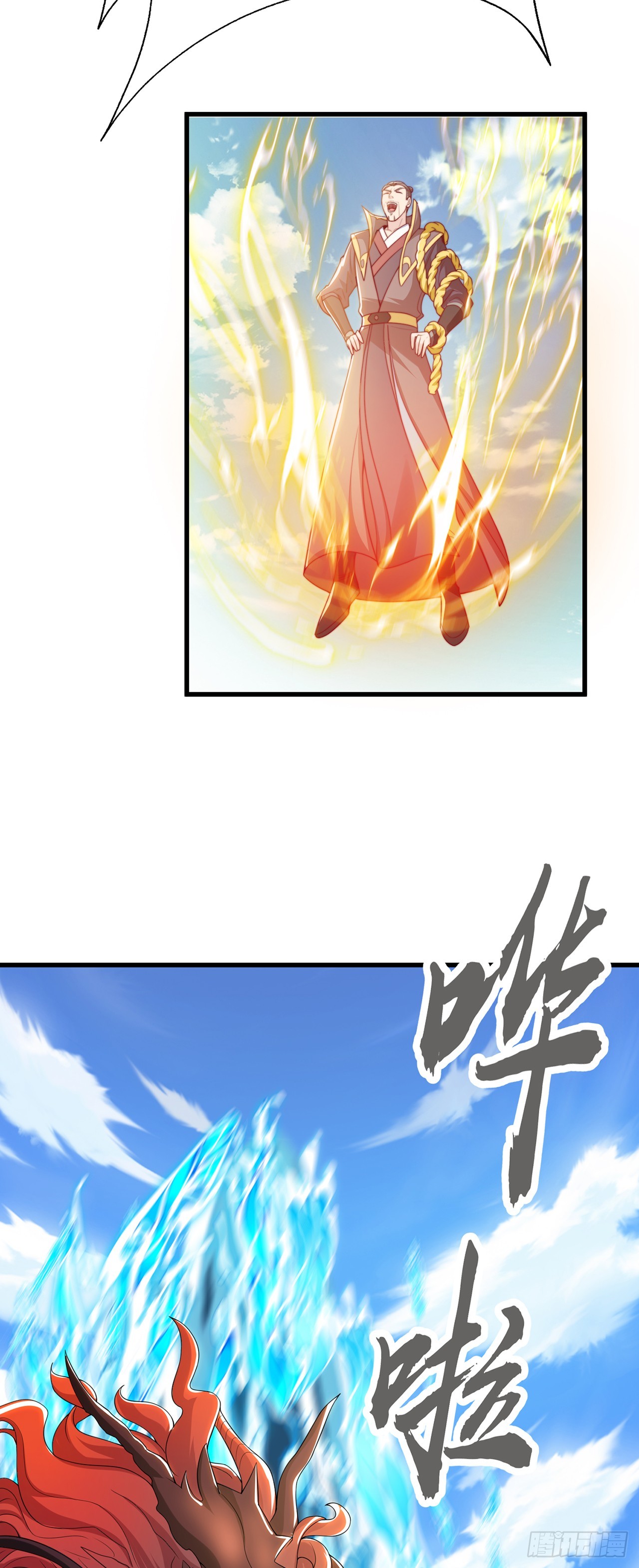 绝世强者只想回家种田14漫画,第34话 暴风沧海1图