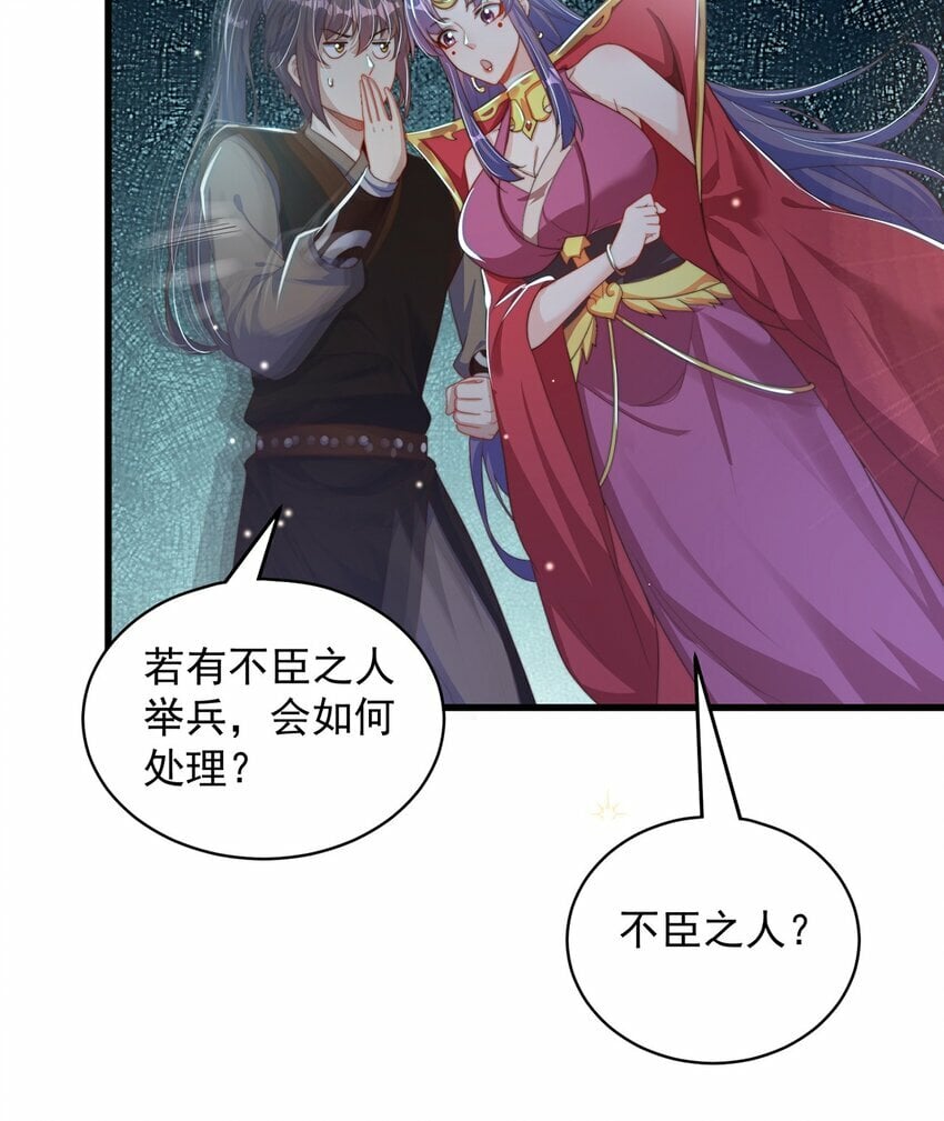 绝世强者只想回家种田漫画,第76话 狗咬狗1图
