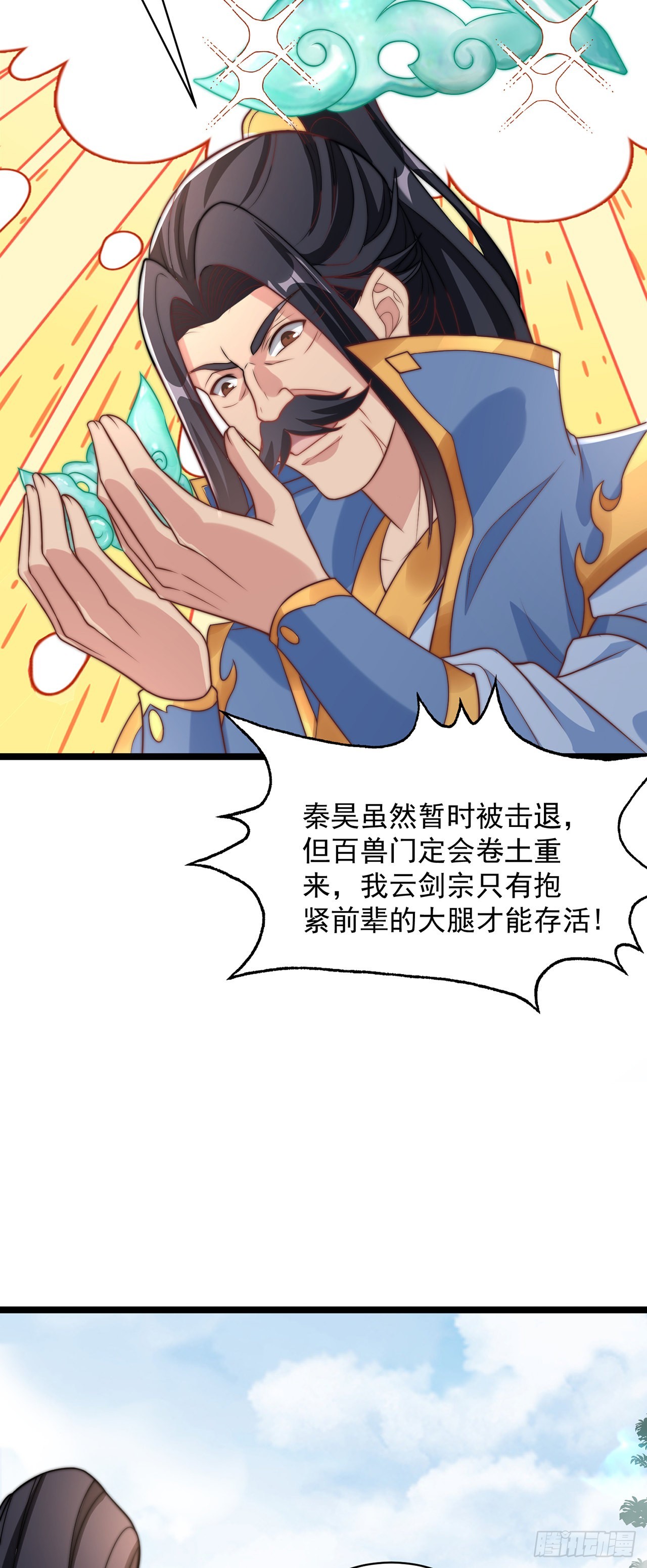 绝世强者只想回家种田14漫画,第3话 我是个废物1图