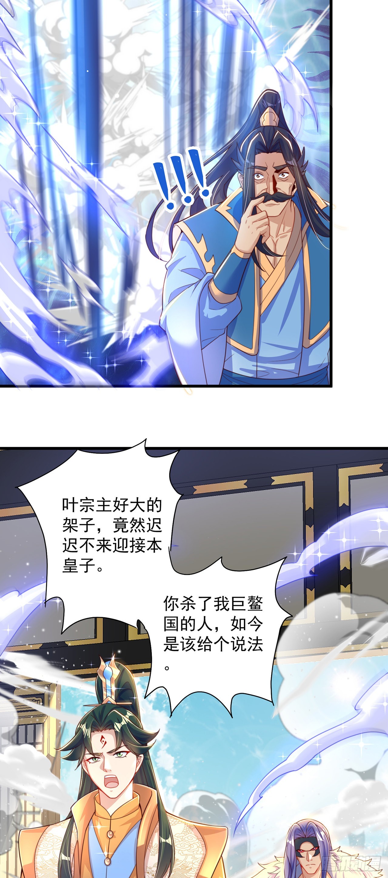 绝世强者只想回家种田漫画,第12话 giegie只疼我2图
