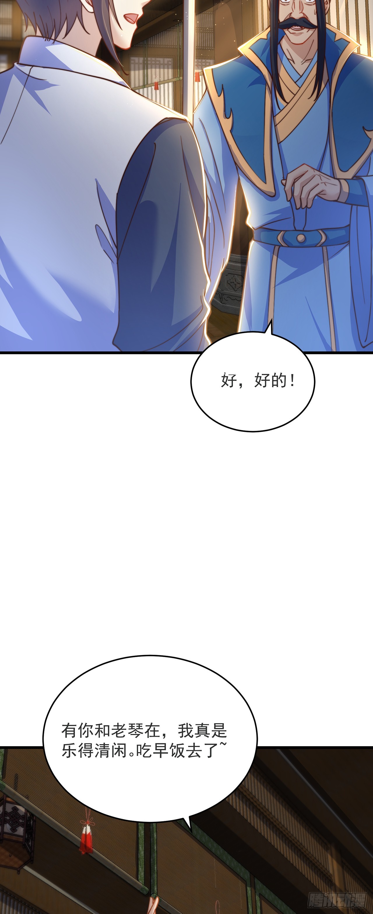 绝世强者只想回家种田漫画,第32话 女儿国2图