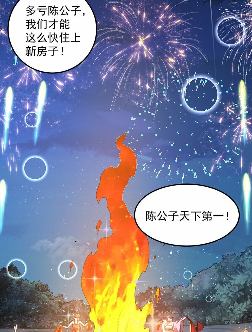 绝世强者只想回家种田漫画,第79话 姐姐，我也可以！2图