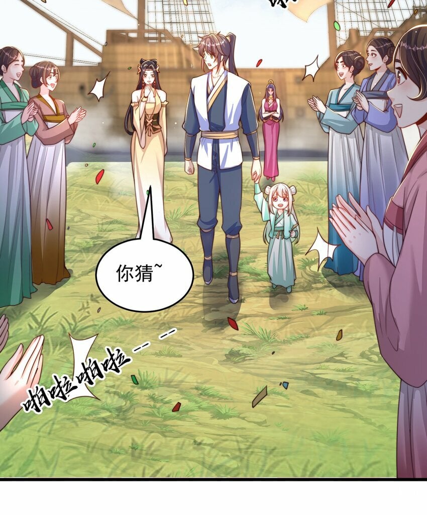 绝世强者只想回家种田漫画,第68话 系统上线？2图