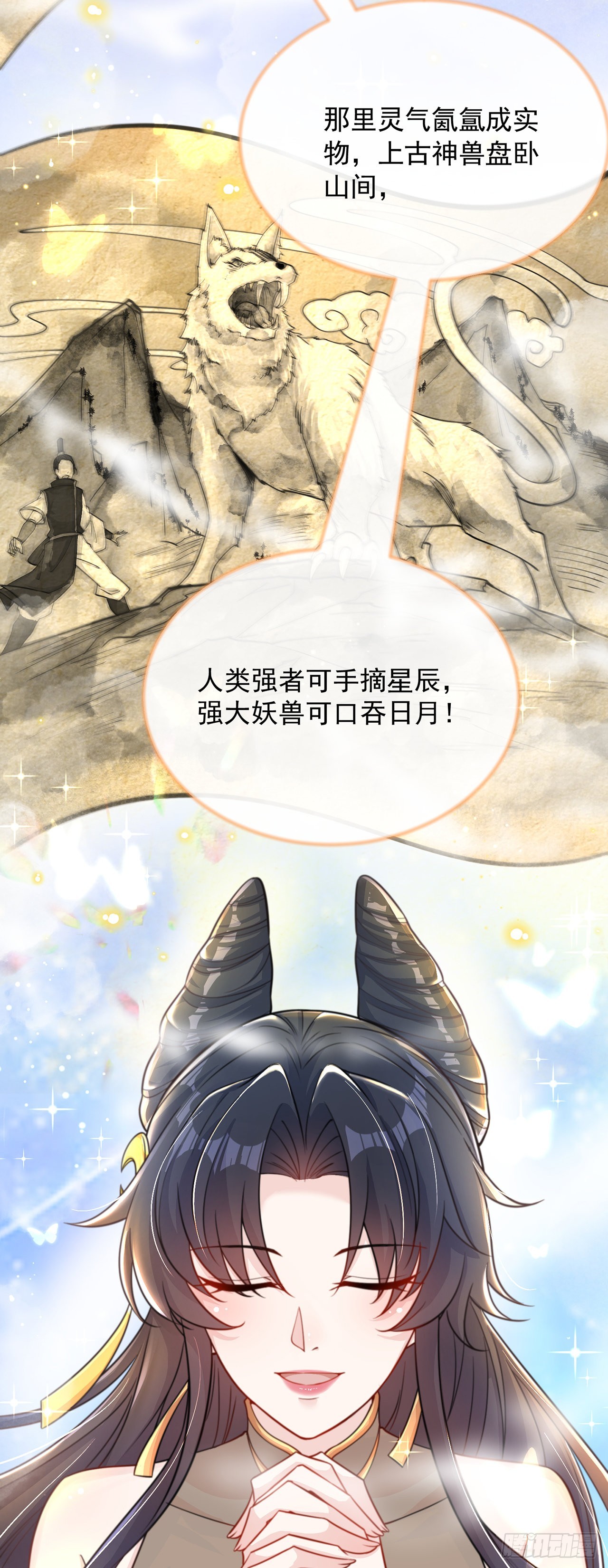 绝世强者只想回家种田14漫画,第2话 捡到傻瓜美女？2图