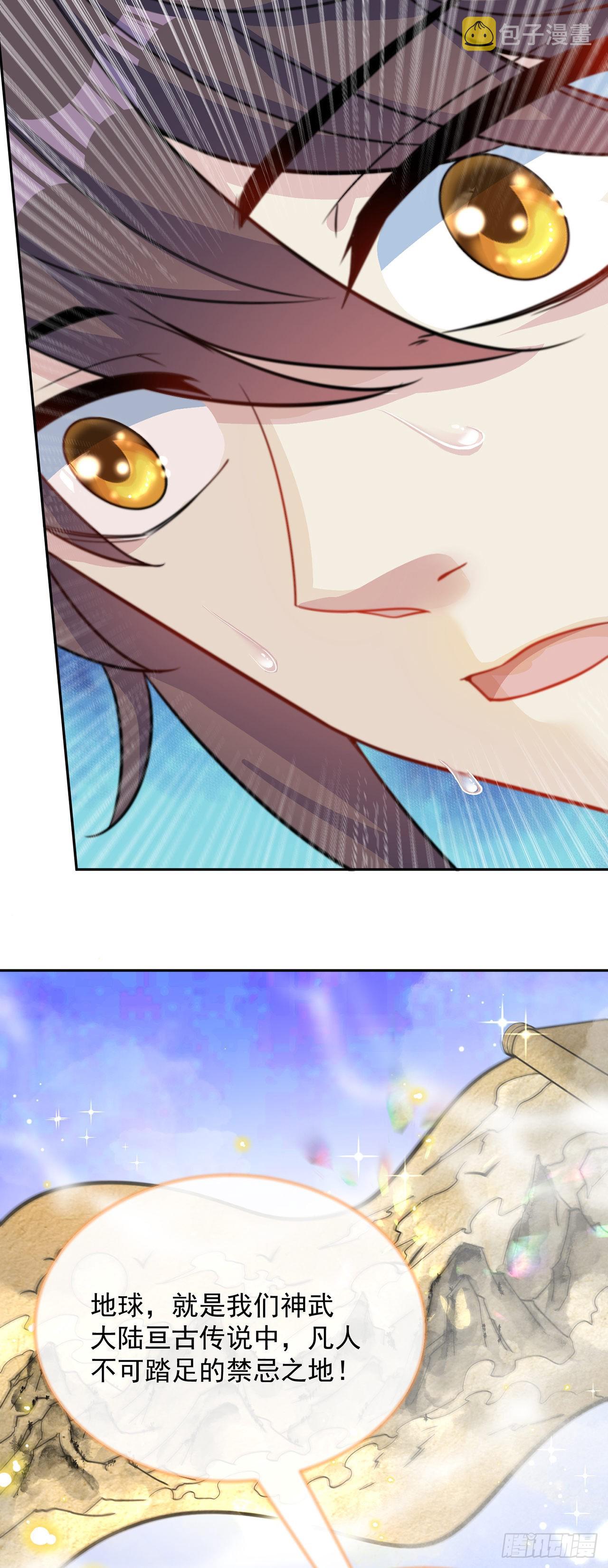 绝世强者只想回家种田14漫画,第2话 捡到傻瓜美女？1图