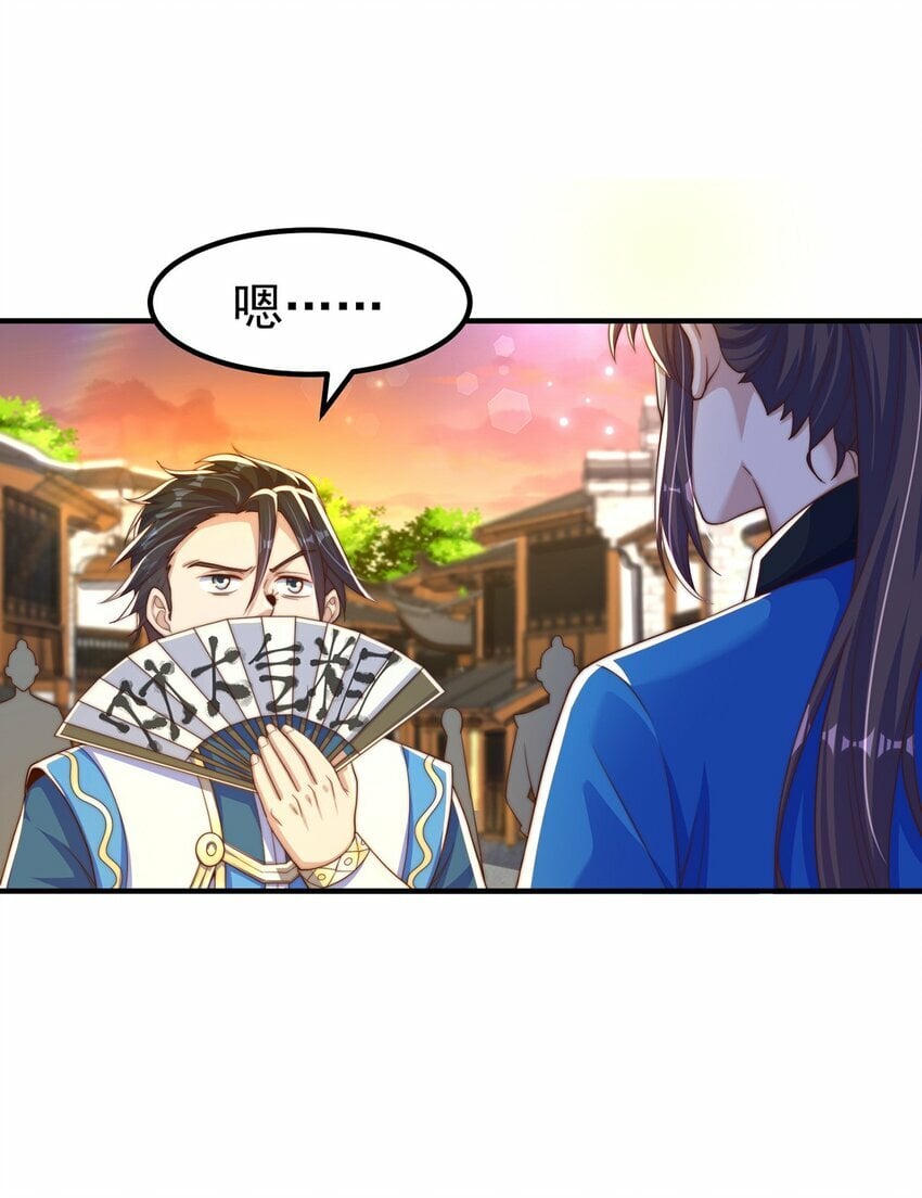 绝世强者只想回家种田14漫画,第84话 小白脸1图