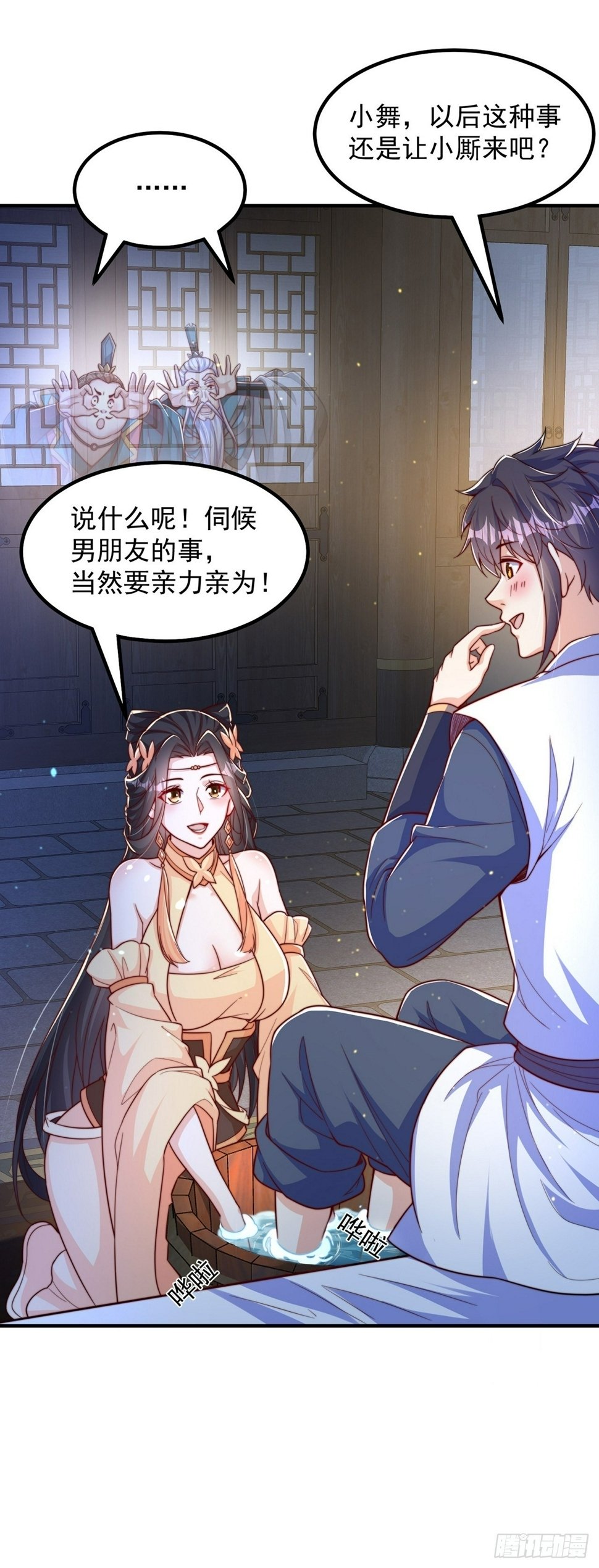 绝世强者只想回家种田漫画,第60话 宝液真相2图