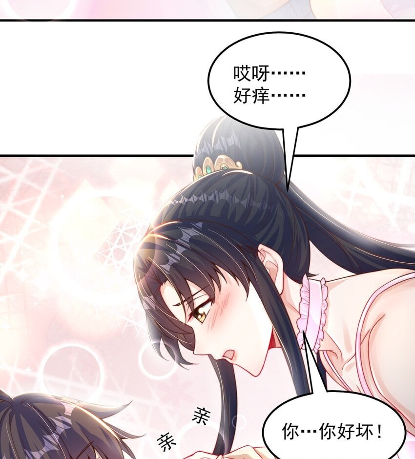 绝世强者只想回家种田14漫画,第89话 春宵一刻2图