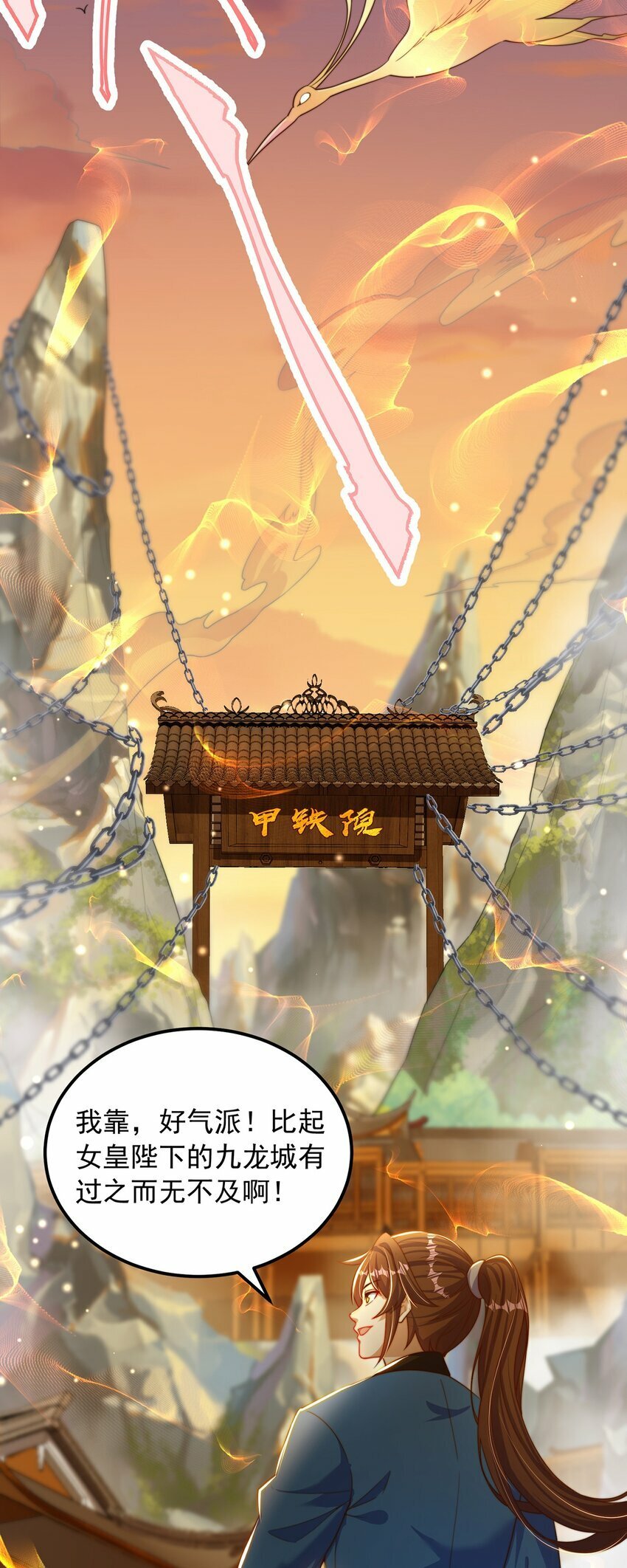 绝世强者只想回家种田14漫画,第84话 小白脸2图