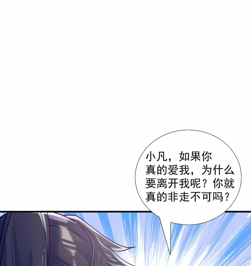 绝世强者只想回家种田14漫画,第81话 我们结婚啦！2图