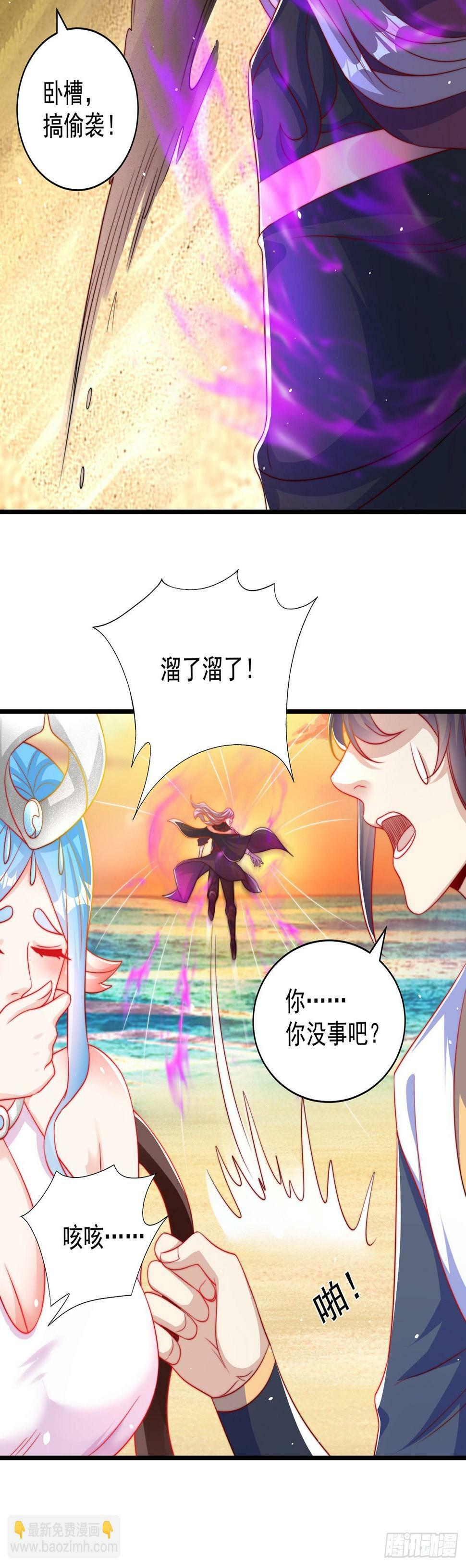 绝世强者只想回家种田14漫画,第52话 海王1图