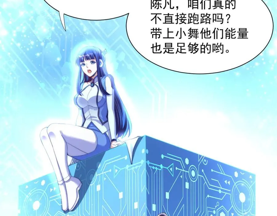 绝世强者只想回家种田14漫画,第115话 团聚2图