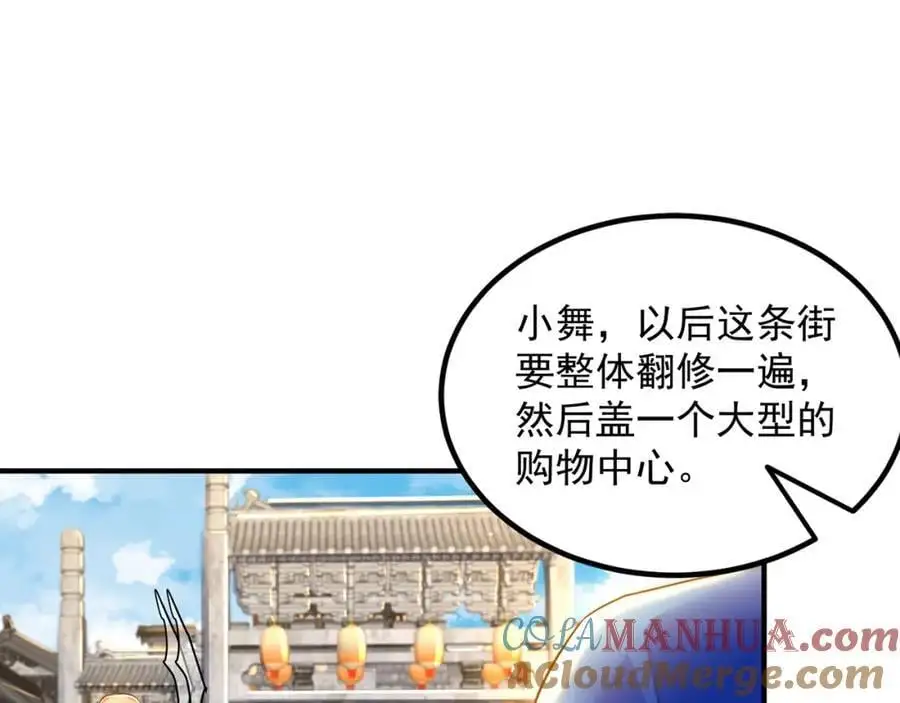绝世强者只想回家种田14漫画,第108话 施主，见者皆是缘1图