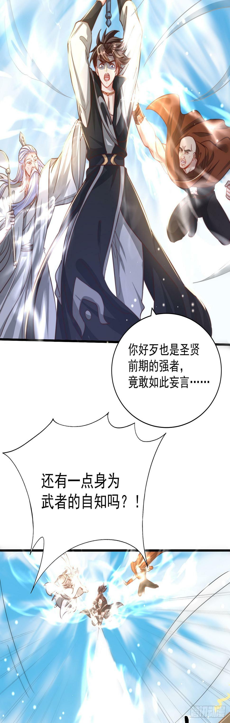 绝世强者只想回家种田14漫画,第53话 撩男手册2图