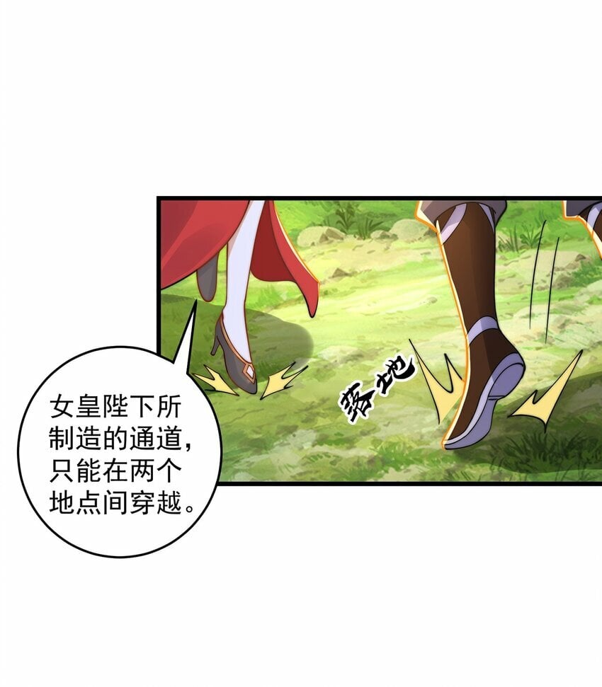 绝世强者只想回家种田漫画,第73话 可以回家了？！2图