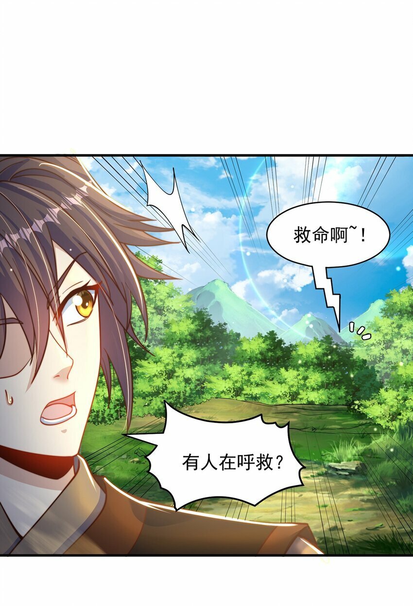 绝世强者只想回家种田漫画,第75话 采补精元2图