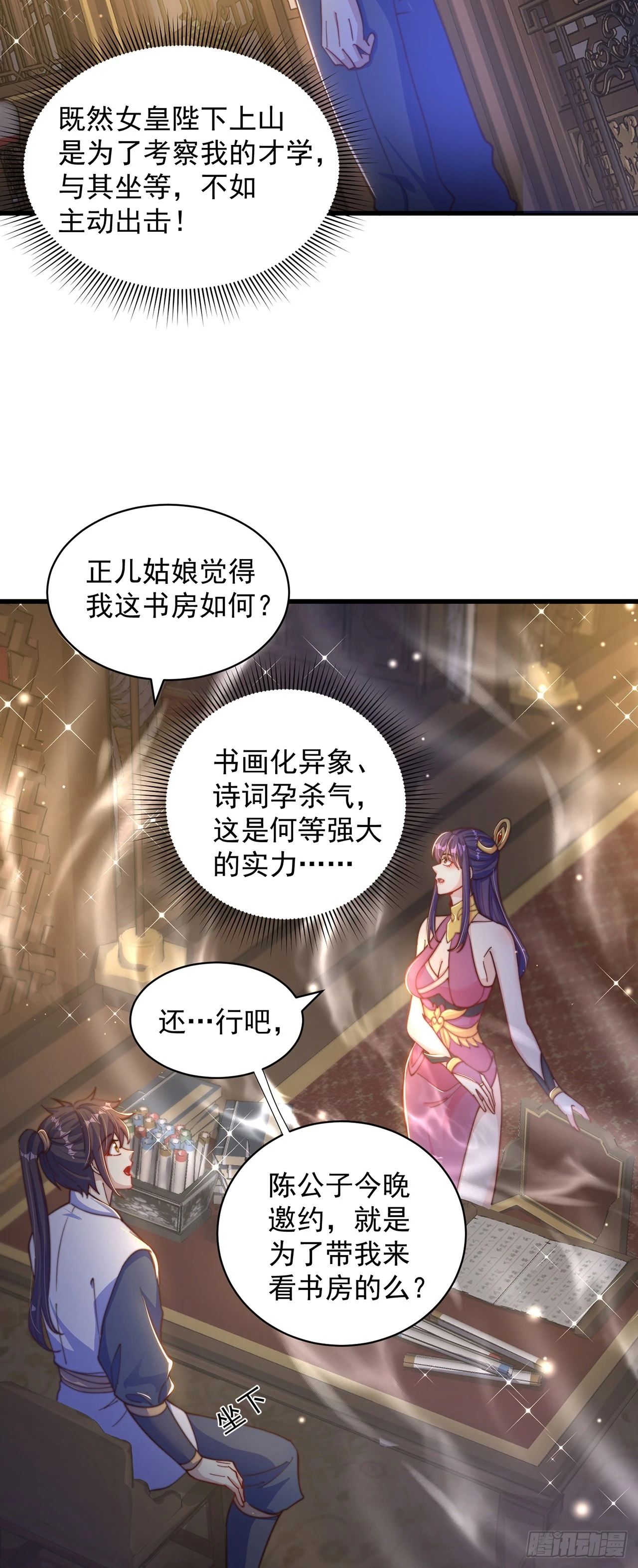 绝世强者只想回家种田14漫画,第47话 全垒打要趁早！2图