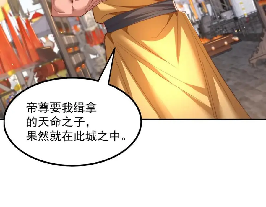 绝世强者只想回家种田14漫画,第108话 施主，见者皆是缘1图