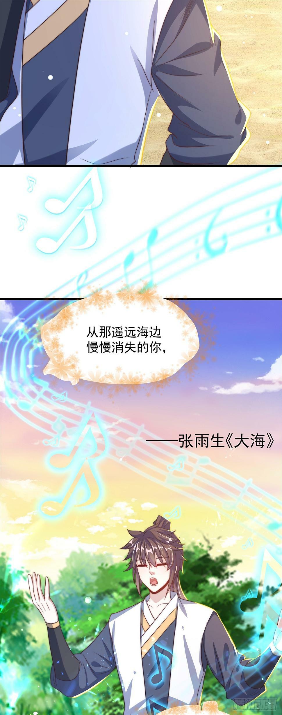 绝世强者只想回家种田漫画,第50话 诅咒1图