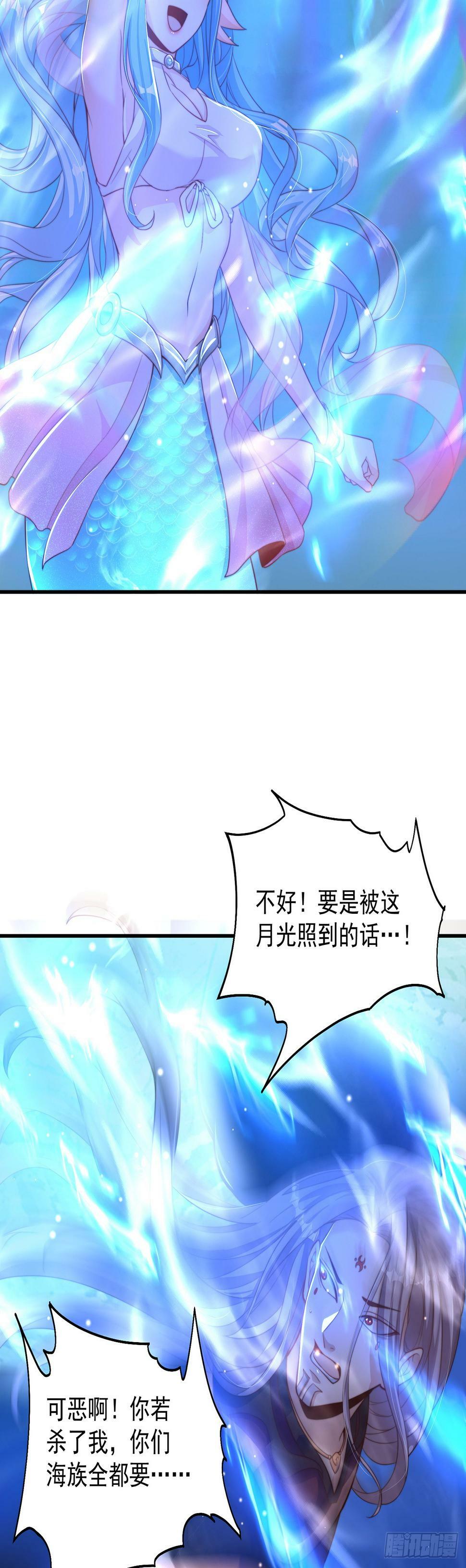 绝世强者只想回家种田14漫画,第51话 玩的挺花啊1图