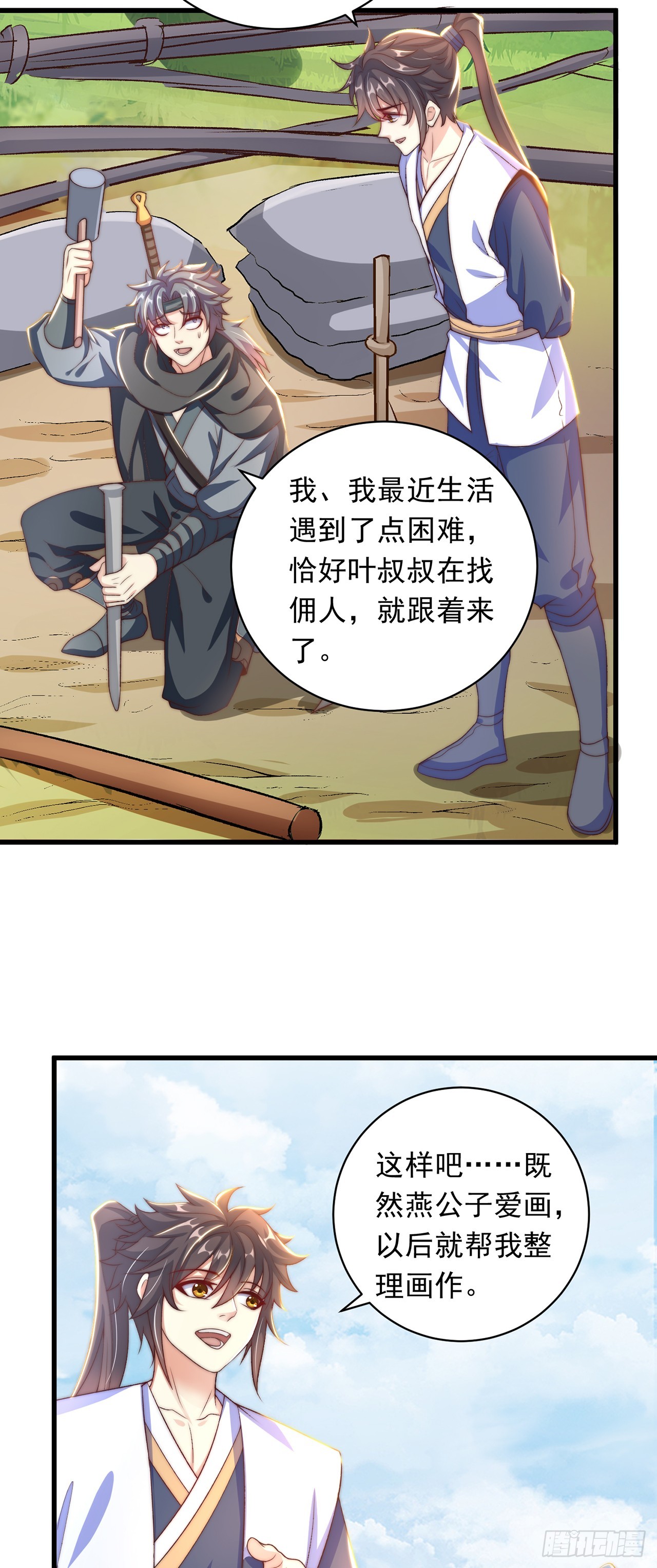 绝世强者只想回家种田漫画,第25话 再相见1图