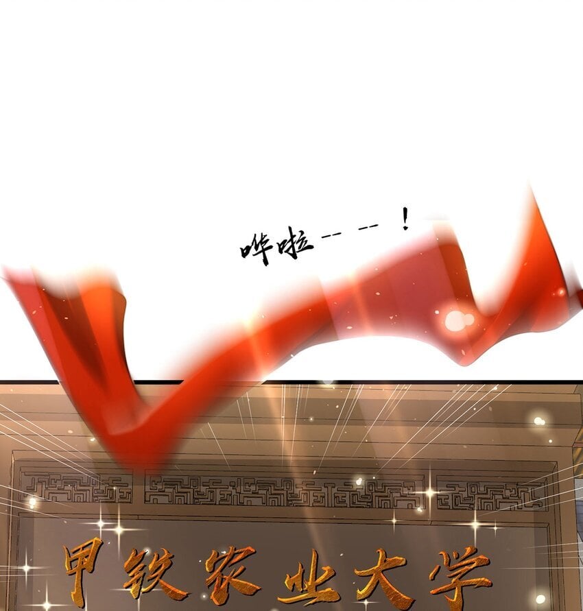 绝世强者只想回家种田14漫画,第95话 姐姐你会生气吗？2图