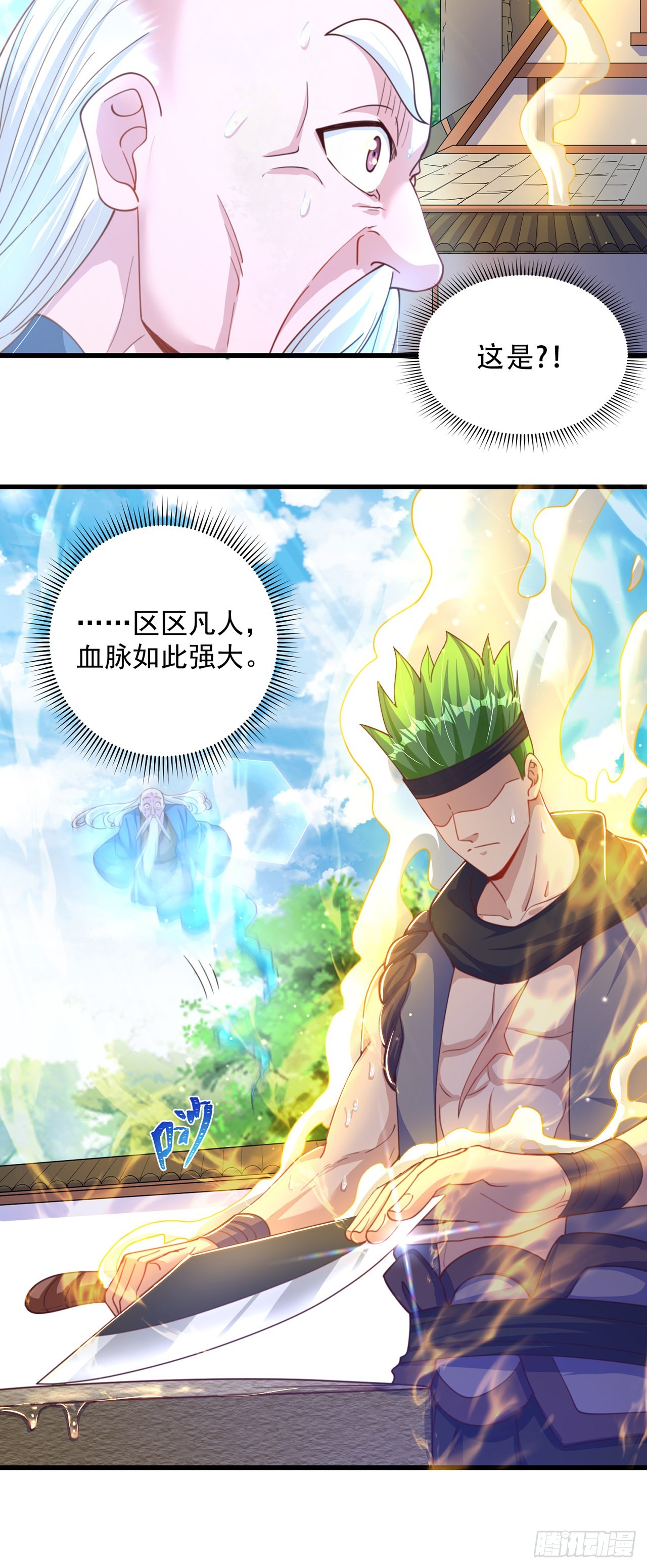 绝世强者只想回家种田14漫画,第13话 来吧，不用怜惜我！2图