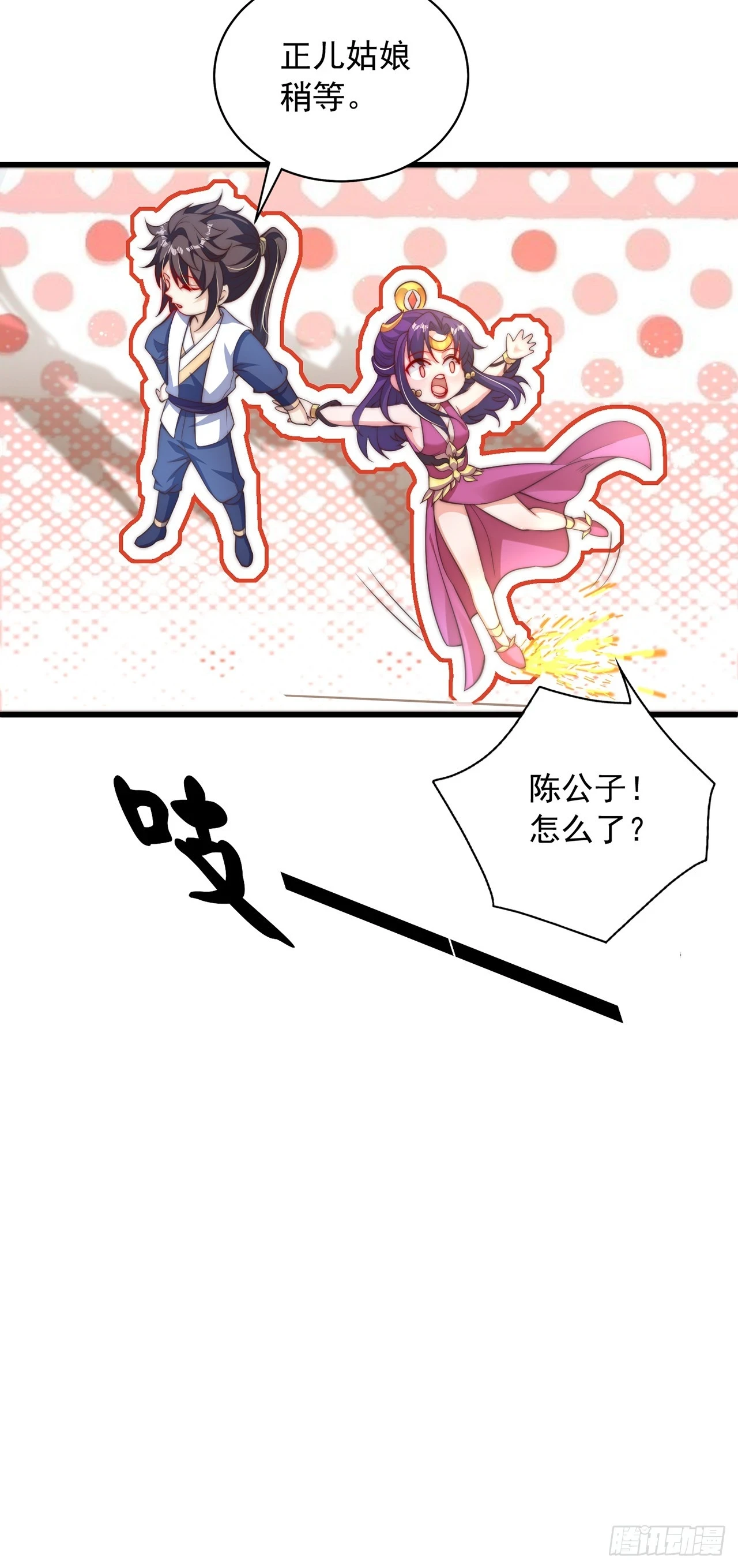 绝世强者只想回家种田漫画,第48话 有缘人1图