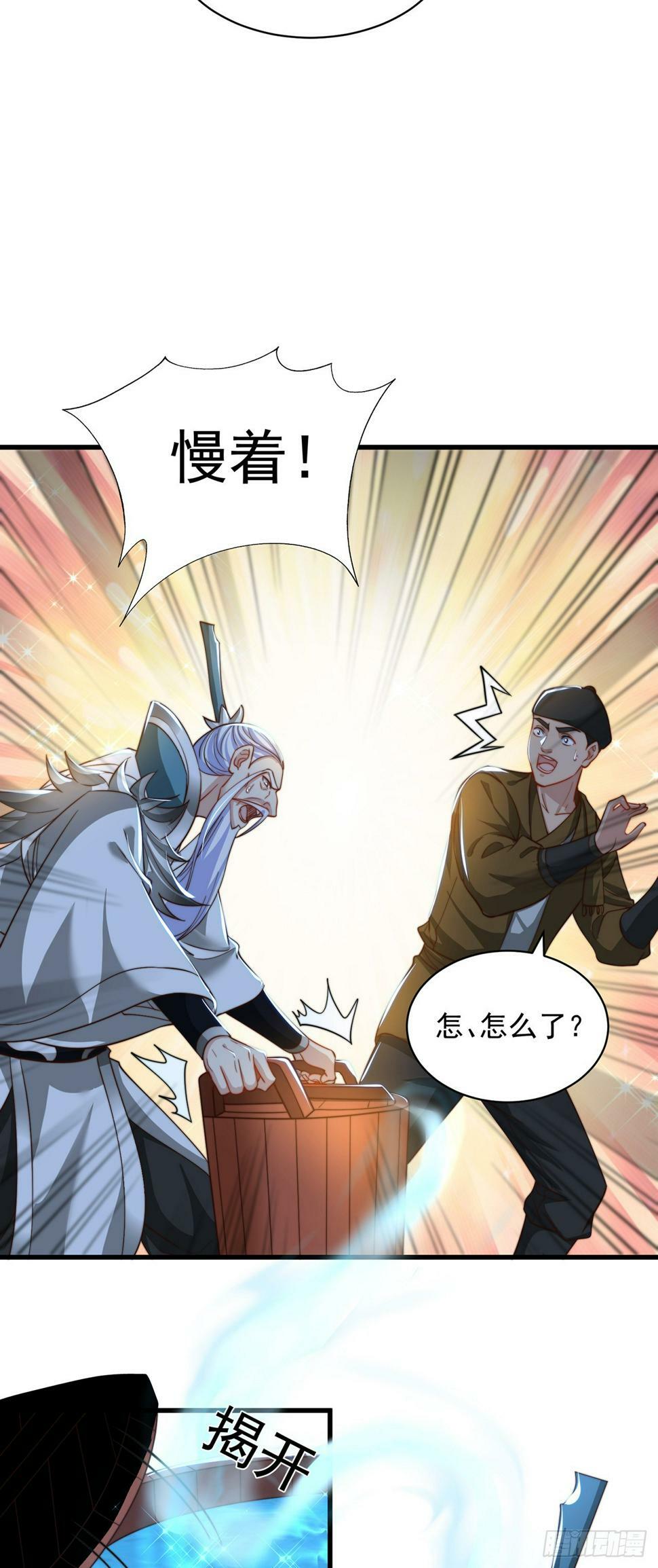 绝世强者只想回家种田14漫画,第58话 蛋自己爆了！2图